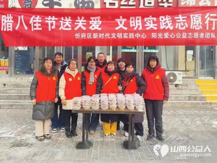 腊八粥香暖人心文明实践志愿行----忻府区阳光爱心公益志愿者团队开展腊八节送温暖活动一碗碗热气腾腾的腊八粥为冬日里的环卫工人和群众送去了浓浓的暖意 - 第1张