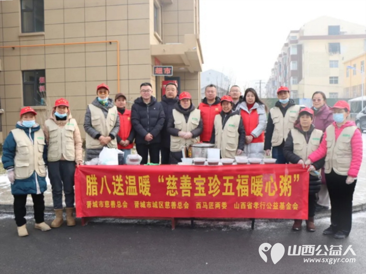 腊八送温暖五福粥香飘满城----晋城市慈善总会召集多家爱心单位联合开展慈善宝珍五福暖心粥赠送活动将腊八粥送至一线工作者老年群体及广大市民手中 - 第1张 - 山西公益人 腊八送温暖五福粥香飘满城----晋城市慈善总会召集多家爱心单位联合开展慈善宝珍五福暖心粥赠送活动将腊八粥送至一线工作者老年群体及广大市民手中 - 第1张