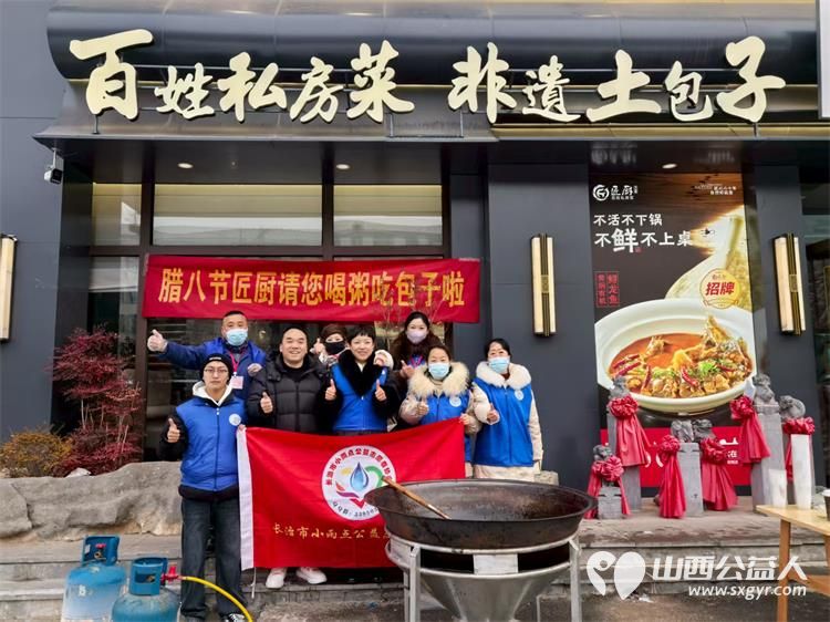 腊八情浓暖心粥 长治市小雨点公益志愿者协会腊八节为大家祈福赠送爱心粥爱心包子为一线工人和户外工作者广大民众送去了一份浓浓的爱意 - 第1张 - 山西公益人 腊八情浓暖心粥 长治市小雨点公益志愿者协会腊八节为大家祈福赠送爱心粥爱心包子为一线工人和户外工作者广大民众送去了一份浓浓的爱意 - 第1张