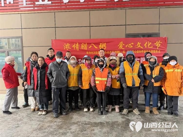 浓情腊八粥爱洒腊八节 长治市正能量公益协会在腊八节举办了赠粥活动四个腊八粥发放点位热闹非凡 - 第5张