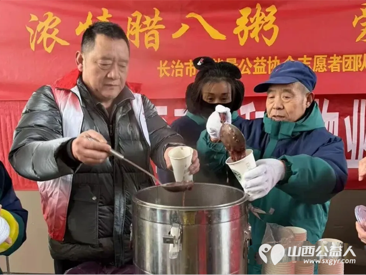 浓情腊八粥爱洒腊八节 长治市正能量公益协会在腊八节举办了赠粥活动四个腊八粥发放点位热闹非凡 - 第8张