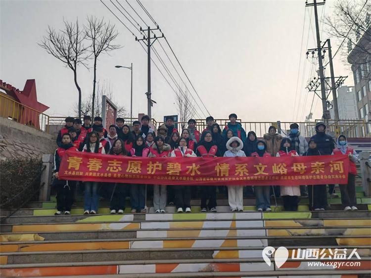携手志愿之行共绘家乡之美 文水县爱心帮扶志愿者协会组织返乡大学生与志愿者们共同奔赴文峪河畔、县城重要路口服务县城的和谐稳定 - 第2张