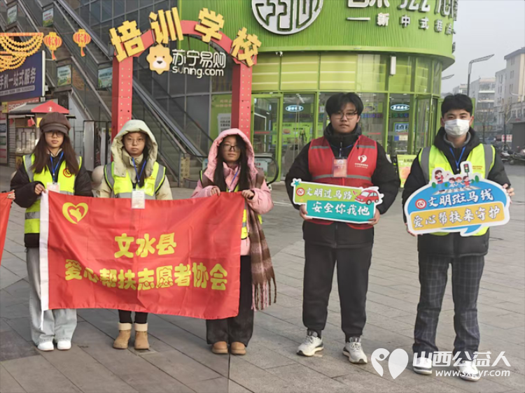携手志愿之行共绘家乡之美 文水县爱心帮扶志愿者协会组织返乡大学生与志愿者们共同奔赴文峪河畔、县城重要路口服务县城的和谐稳定 - 第7张
