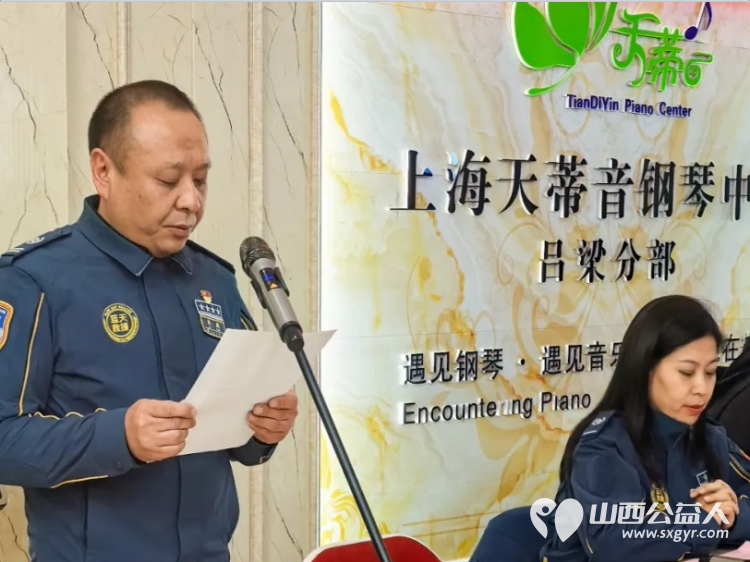 凝心聚力启新程｜吕梁蓝天救援直属三队年度总结暨新人见面会圆满举行表彰先进喜迎新人共绘公益救援新蓝图 - 第6张