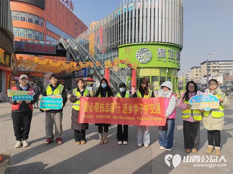 青春志愿行守护母亲河----文水县爱心帮扶志愿者协会文峪河保护维持交通秩序志愿服务活动1月28日第七天纪实 - 第14张