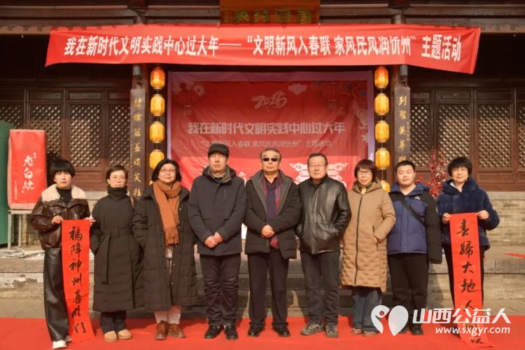 墨香粥暖迎新春·秀容志愿传温情----忻州市秀容志愿团队助力秀容书院博物馆新春文明实践活动以晒春联整春联的实干身影为年俗盛宴注入志愿力量 - 第3张