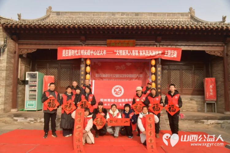 墨香粥暖迎新春·秀容志愿传温情----忻州市秀容志愿团队助力秀容书院博物馆新春文明实践活动以晒春联整春联的实干身影为年俗盛宴注入志愿力量 - 第1张