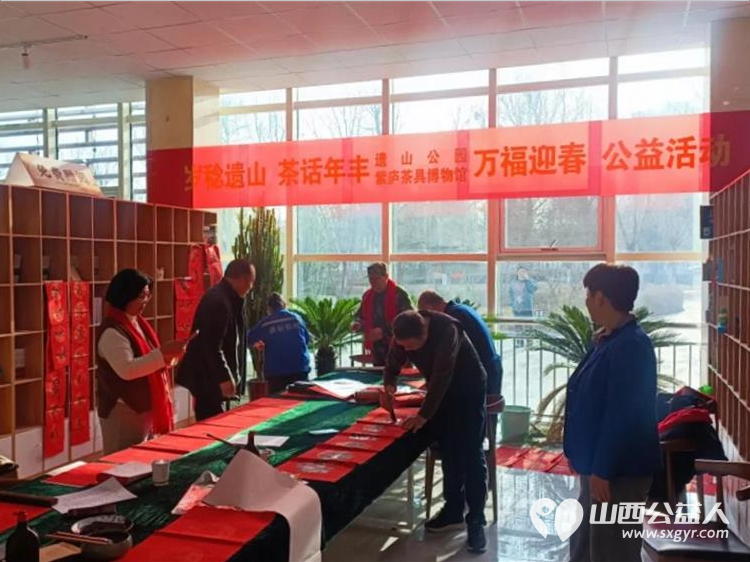 墨香茶暖赠春联文化公益润人心----忻州市遗山公园与紫庐茶具博物馆举办 岁稔遗山茶话年丰 迎春活动给园林养护工人保洁人员执勤交警赠送春联 - 第2张