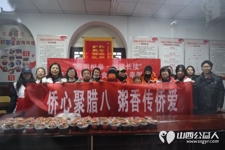 太谷区侨联联动多方开展“传承腊八古俗传递公益温情”志愿活动一碗碗热乎乎的腊八粥跨越城市街巷送到一线劳动者值班人员前来古城的四方游客手中 - 第1张