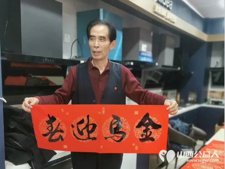 墨香送福情暖寒冬----长治市小雨点公益志愿者协会思源分会举办了慰问孤寡老人及赠送春联活动 - 第3张