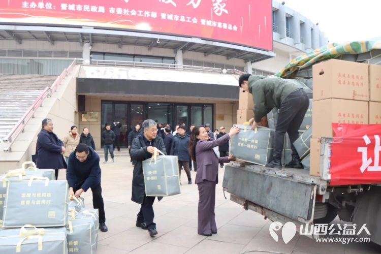 晋城市2026年送温暖献爱心、慈善情暖万家活动启动发放慰问品慰问金等共计111.45万元这些慰问物资慰问金春节前将全部发放到困难群体手中 - 第5张