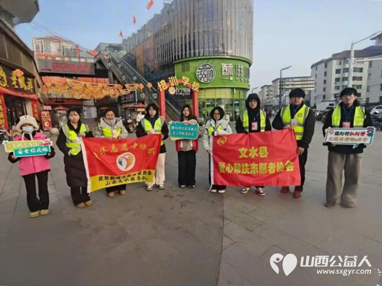 八载坚守志愿路双岗并行护文水 文水县爱心帮扶志愿者协会1月29日志愿服务迎来第八天志愿者们依旧一面守护文峪河畔生态之美一面筑牢交通路口文明防线 - 第7张