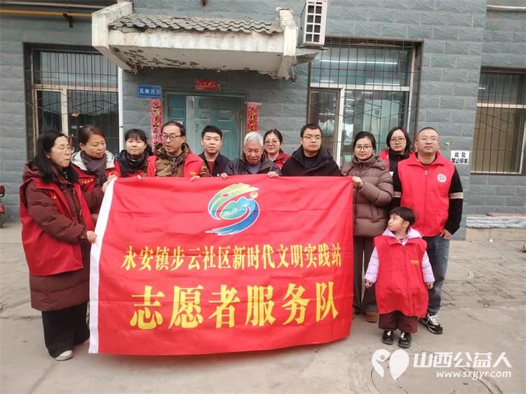 助残暖冬传温情两节慰问暖人心----浑源县民政局、浑源县残联、残志协会联合永安镇步云社区开展助残暖冬两节送温暖志愿服务活动慰问了三户生活困难家庭 - 第11张