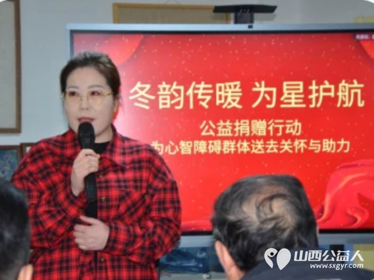 情系特需儿童新春慰问传温情----山西省福利养老机构联合会硒养生命医学专业委员会春节前夕慰问太原市安健儿服务中心的孤独症孩子捐赠营养食品学习用品生活用品等 - 第2张