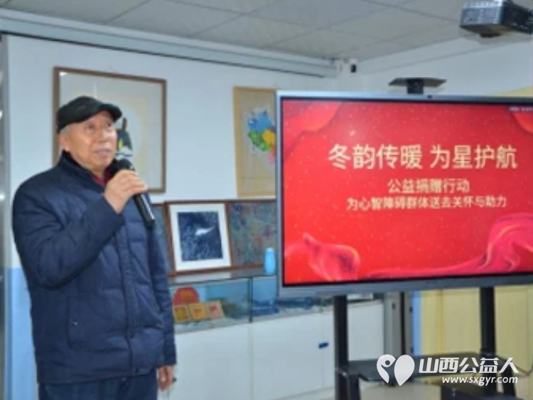 情系特需儿童新春慰问传温情----山西省福利养老机构联合会硒养生命医学专业委员会春节前夕慰问太原市安健儿服务中心的孤独症孩子捐赠营养食品学习用品生活用品等 - 第4张