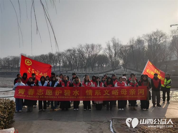 文水县爱心帮扶志愿者协会组织志愿者1月31日继续赴文峪河畔拾捡白色垃圾赴文水街头守十字路口传文明理念引导市民规范出行 - 第1张