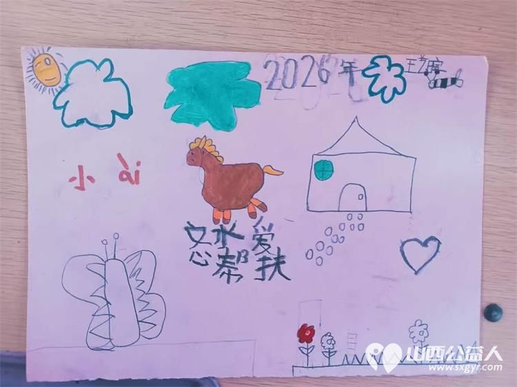 一笔一绘骏马志童心共赴马年梦 文水县爱心帮扶志愿者协会开展公益画画课堂马年绘马志愿者老师引导孩子们用画笔勾勒奔马英姿用童真笔触迎接即将到来的丙午马年 - 第12张