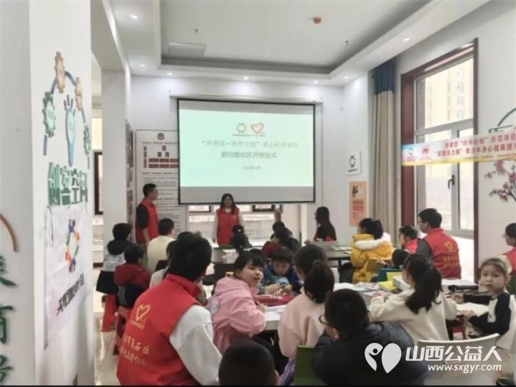 爱心托管温暖启航 吕梁市离石区青年志愿者协会联合尉汾路社区举办爱心托管项目开班仪式为辖区青少年搭建了一个安全充实有温度的假期成长平台 - 第2张