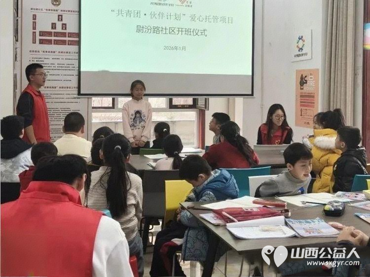 爱心托管温暖启航 吕梁市离石区青年志愿者协会联合尉汾路社区举办爱心托管项目开班仪式为辖区青少年搭建了一个安全充实有温度的假期成长平台 - 第4张