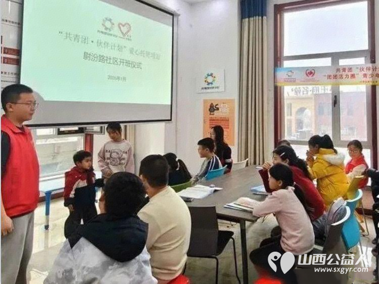 爱心托管温暖启航 吕梁市离石区青年志愿者协会联合尉汾路社区举办爱心托管项目开班仪式为辖区青少年搭建了一个安全充实有温度的假期成长平台 - 第6张