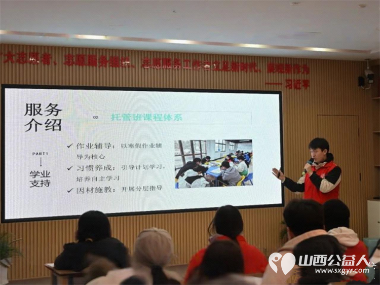运城市爱心驿站社会工作服务中心在华源豪庭社区举办的寒假公益托管班志愿者岗前培训圆满结束为社区困境青少年提供思想引领成长关爱和身心健康服务 - 第2张