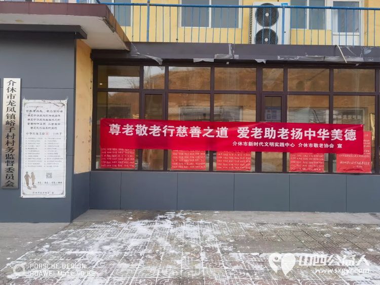 介休市敬老协会孝善行活动2026年1月31日走进龙凤镇峪子村﻿为60岁以上所有老人爱心理发体检践行为老服务理念惠及我市老年人 - 第3张