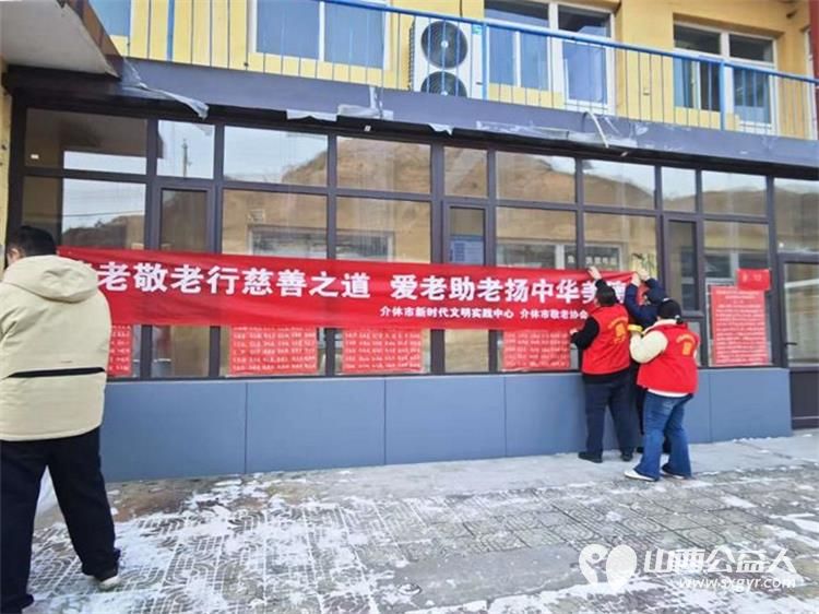介休市敬老协会孝善行活动2026年1月31日走进龙凤镇峪子村﻿为60岁以上所有老人爱心理发体检践行为老服务理念惠及我市老年人 - 第2张