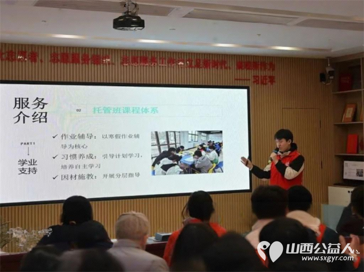盐湖区志愿者协会2026年寒假爱心托管班大学生志愿者岗前培训圆满举行深入讲解了托管班志愿者应有的思想觉悟和技能需求 - 第9张