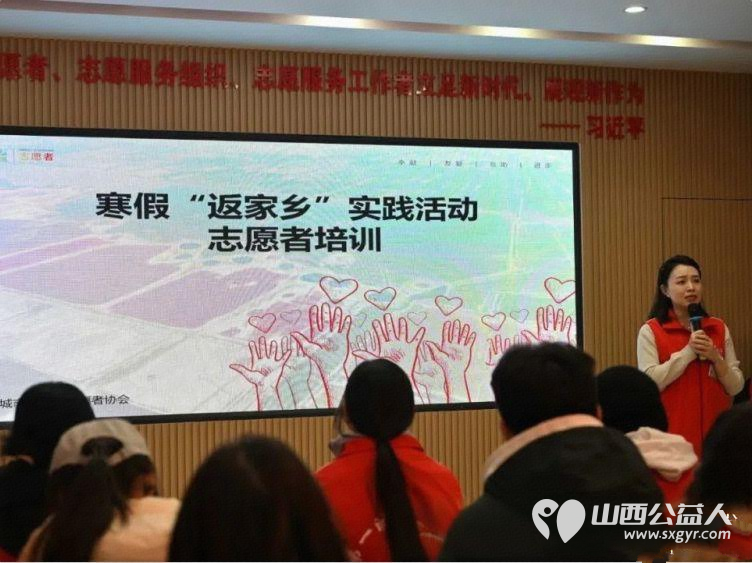 盐湖区志愿者协会2026年寒假爱心托管班大学生志愿者岗前培训圆满举行深入讲解了托管班志愿者应有的思想觉悟和技能需求 - 第2张