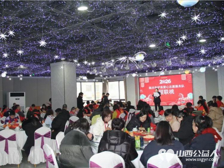 临汾市志愿服务联合会护苗爱心志愿服务队举办新春联谊活动为100余名志愿者发放优秀志愿者证书及春联用最温暖的形式为奉献爱心的志愿者送去新年礼包 - 第2张
