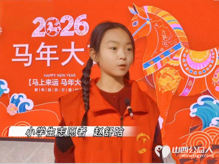 临汾市志愿服务联合会护苗爱心志愿服务队举办新春联谊活动为100余名志愿者发放优秀志愿者证书及春联用最温暖的形式为奉献爱心的志愿者送去新年礼包 - 第11张