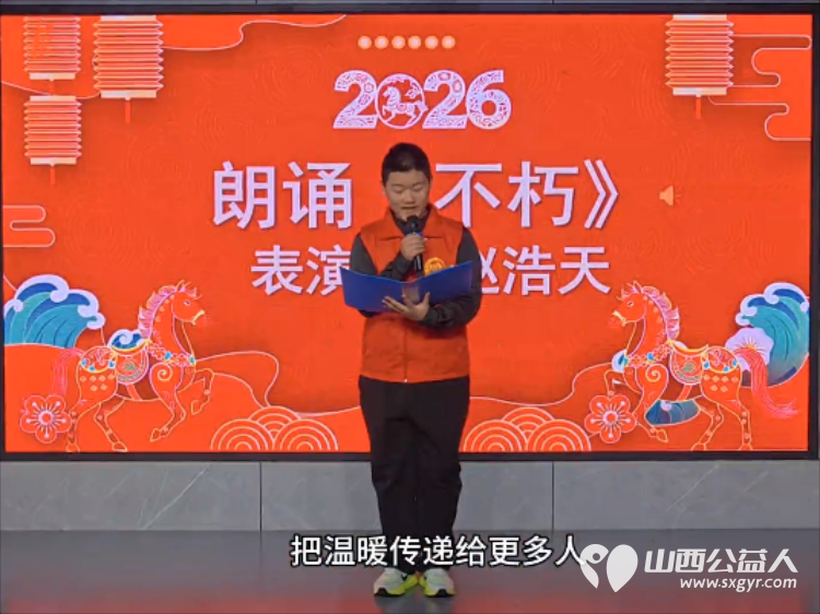 临汾市志愿服务联合会护苗爱心志愿服务队举办新春联谊活动为100余名志愿者发放优秀志愿者证书及春联用最温暖的形式为奉献爱心的志愿者送去新年礼包 - 第10张