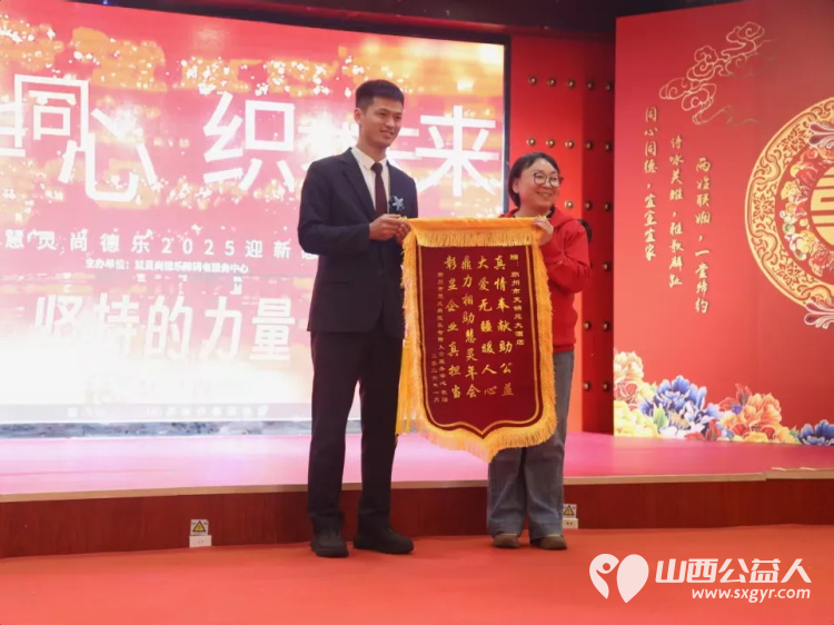 携手同心织梦未来 | 朔州市慧灵尚德乐年终感谢会圆满落幕感恩有您一次心与心真诚相拥的温暖见证 - 第13张