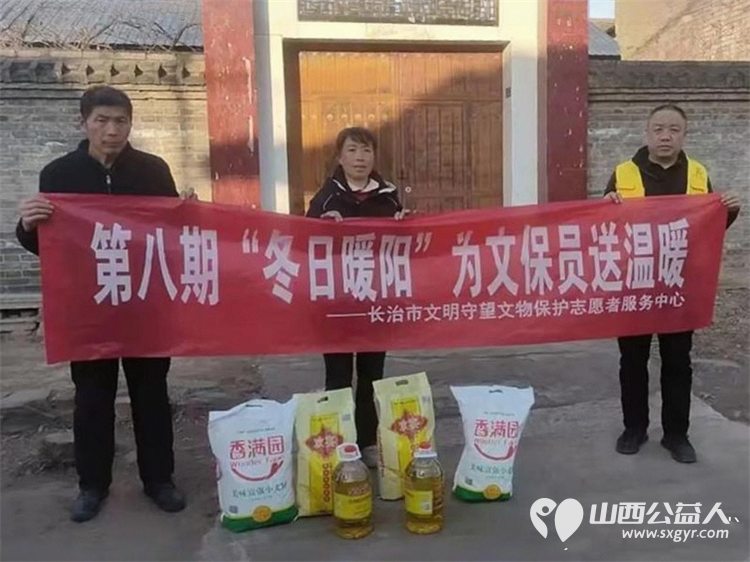 公益力量守护文化根脉 长治市文物保护志愿者服务中心第八期冬日暖阳文保慰问行动第七组慰问团队赴沁源对6个乡镇8个村10名文保员开展文保员慰问活动 - 第1张