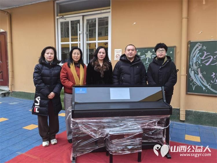 山西海养慈善基金会与山西启元关爱中心战略合作启动仪式圆满举行进行了授牌仪式捐赠了一台钢琴 - 第3张