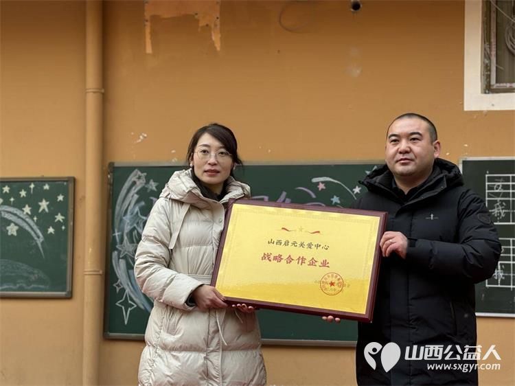 山西海养慈善基金会与山西启元关爱中心战略合作启动仪式圆满举行进行了授牌仪式捐赠了一台钢琴 - 第4张