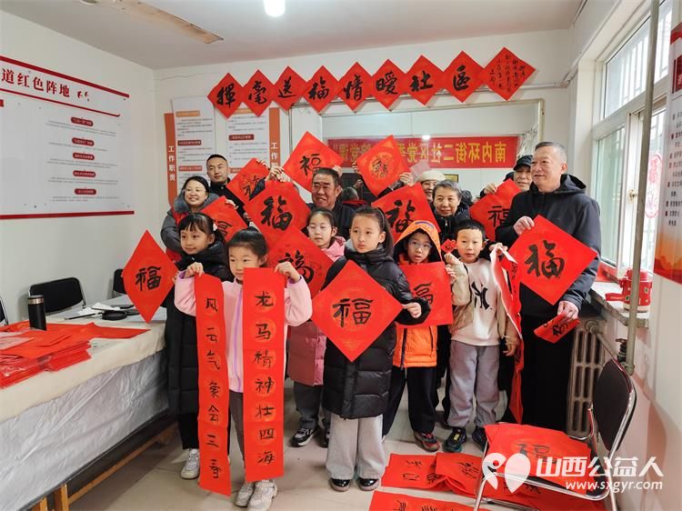 墨香迎新春笔暖菜园苑----太原市迎泽区南内环二社区菜园苑小区志愿者写春联活动举办书法家苏甲生挥毫书写双西小学三年五班周思源捐赠对联100付福字100个 - 第1张