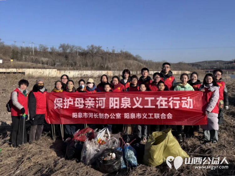 保护母亲河 阳泉市义工联合会2026年2月1日组织21名义工和民间巡河员为爱集结巡河净滩活动在白羊墅湿地公园开展 - 第1张
