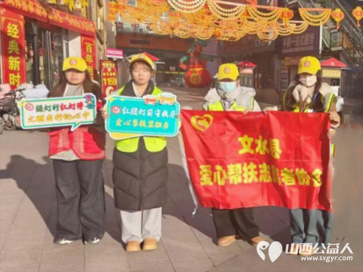 志愿力量暖文水九载坚守绽芳华----2月2日文水县爱心帮扶志愿者协会组织志愿者在文水街头指挥交通让礼让斑马线文明过马路成为市民的自觉选择 - 第3张