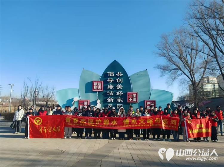 志愿力量暖文水九载坚守绽芳华----文水县爱心帮扶志愿者协会2月2日组织志愿者在文峪河边捡拾垃圾 - 第1张