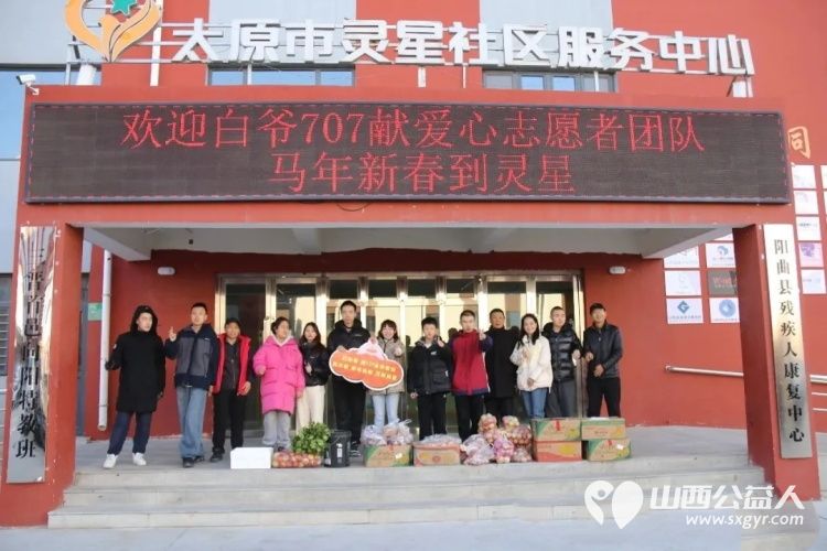 时代新人李玲义携手网红达人白雪走进太原市灵星社区服务中心阳曲校区关爱自闭症儿童共谱公益新篇准备了猪肉鸡蛋水果等丰富的慰问品 - 第1张