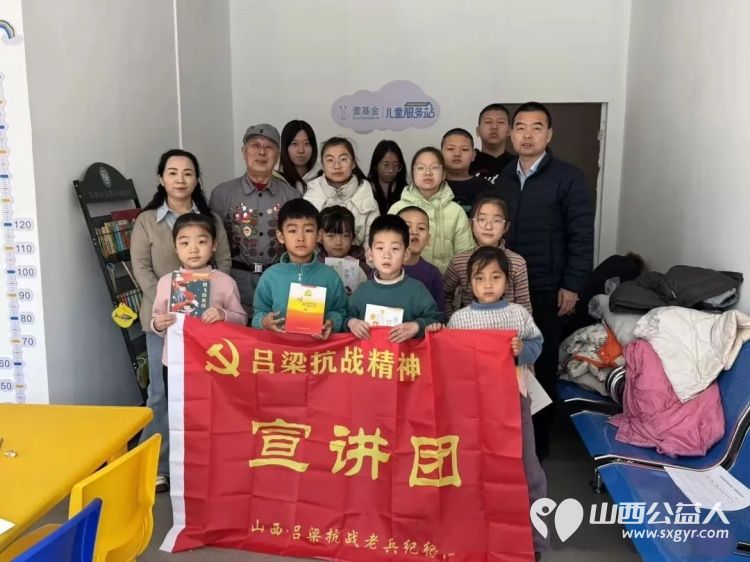 童心承红色基因老兵传吕梁精神----交城县顺风公益协会邀请山西吕梁抗战老兵纪念馆宣讲团走进交城县西街社区儿童服务站为孩子们送上了一堂红色思政课 - 第1张