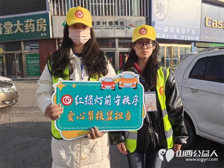 文水县爱心帮扶志愿者协会2月3日组织的返乡学子赴文水街头守十字路口传文明理念引导市民规范出行遵守交通秩序 - 第2张 - 山西公益人 文水县爱心帮扶志愿者协会2月3日组织的返乡学子赴文水街头守十字路口传文明理念引导市民规范出行遵守交通秩序 - 第2张