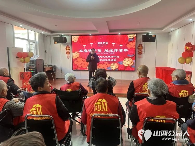 太原市烛光志愿服务中心组织志愿者新春慰问比家美敬老院的老人们八年风雨无阻八年初心不改以行动传承雷锋精神用日复一日的坚守与实打实的陪伴 - 第25张 - 山西公益人 太原市烛光志愿服务中心组织志愿者新春慰问比家美敬老院的老人们八年风雨无阻八年初心不改以行动传承雷锋精神用日复一日的坚守与实打实的陪伴 - 第25张