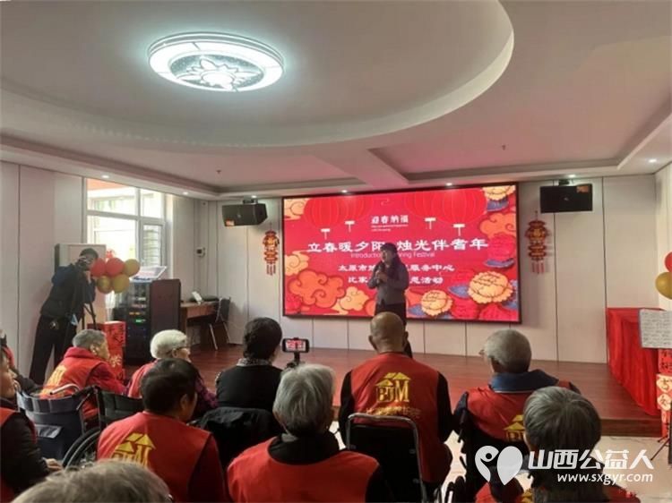 太原市烛光志愿服务中心组织志愿者新春慰问比家美敬老院的老人们八年风雨无阻八年初心不改以行动传承雷锋精神用日复一日的坚守与实打实的陪伴 - 第24张 - 山西公益人 太原市烛光志愿服务中心组织志愿者新春慰问比家美敬老院的老人们八年风雨无阻八年初心不改以行动传承雷锋精神用日复一日的坚守与实打实的陪伴 - 第24张