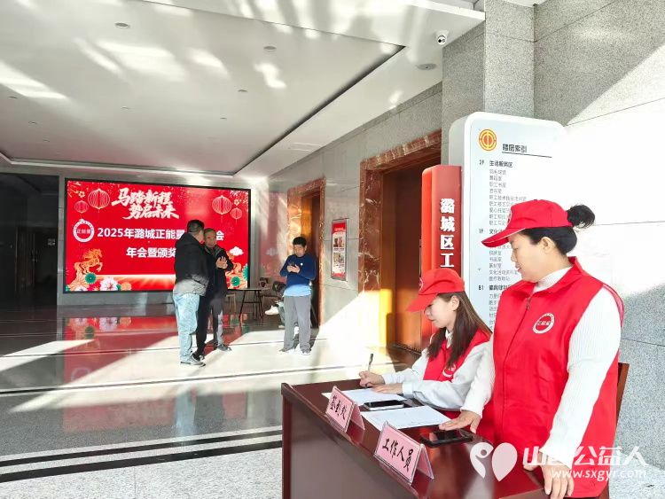 马踏新程势启未来----2025年潞城区正能量公益协会年会暨颁奖盛典胜利召开愿新岁同心同行把温暖与正能量带到更多角落 - 第3张