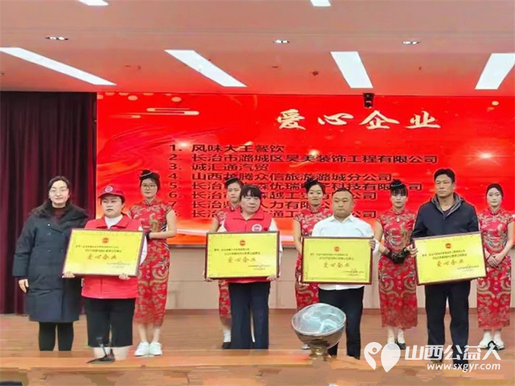 马踏新程势启未来----2025年潞城区正能量公益协会年会暨颁奖盛典胜利召开愿新岁同心同行把温暖与正能量带到更多角落 - 第10张