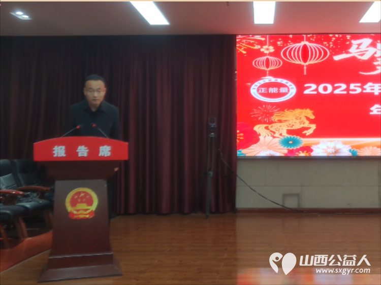 马踏新程势启未来----2025年潞城区正能量公益协会年会暨颁奖盛典胜利召开愿新岁同心同行把温暖与正能量带到更多角落 - 第5张