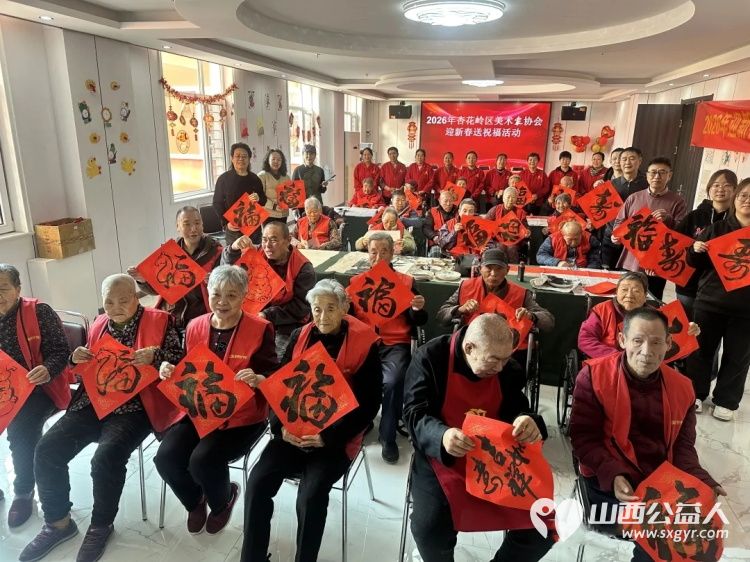 春联映夕阳笔墨送春归 太原市杏花岭区美术家协会书法家走进太原市杏花岭区比家美慈爱养护院开展迎新春·送祝福公益写对联活动 - 第1张 - 山西公益人 春联映夕阳笔墨送春归 太原市杏花岭区美术家协会书法家走进太原市杏花岭区比家美慈爱养护院开展迎新春·送祝福公益写对联活动 - 第1张