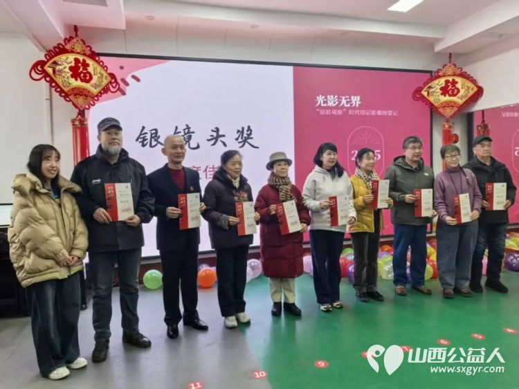 太原市老干部服务中心召开“年度龙城:光影无界——‘银龄观察’时代印记影像回望纪”工作总结会议对2025年度表现突出的特约通讯员老师进行了表彰 - 第6张 - 山西公益人 太原市老干部服务中心召开“年度龙城:光影无界——‘银龄观察’时代印记影像回望纪”工作总结会议对2025年度表现突出的特约通讯员老师进行了表彰 - 第6张